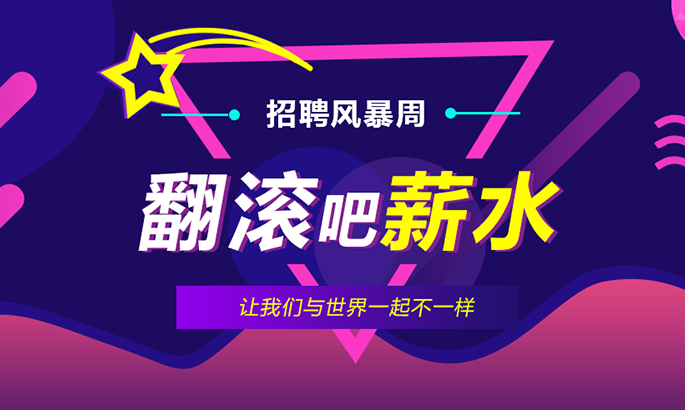 广汉招聘网优质岗位推荐（2019年12月第13期）