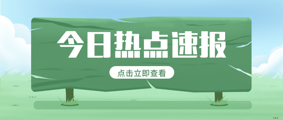 【考试信息】这
