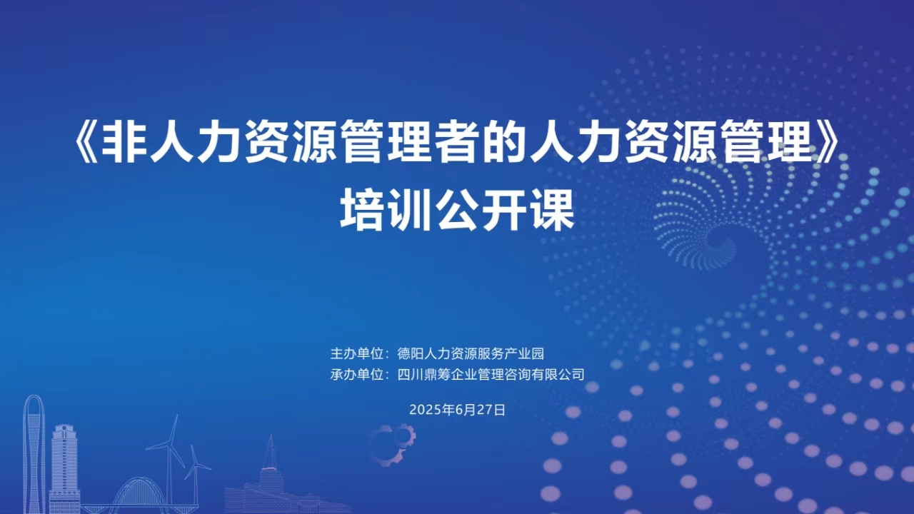 【培训沙龙邀请