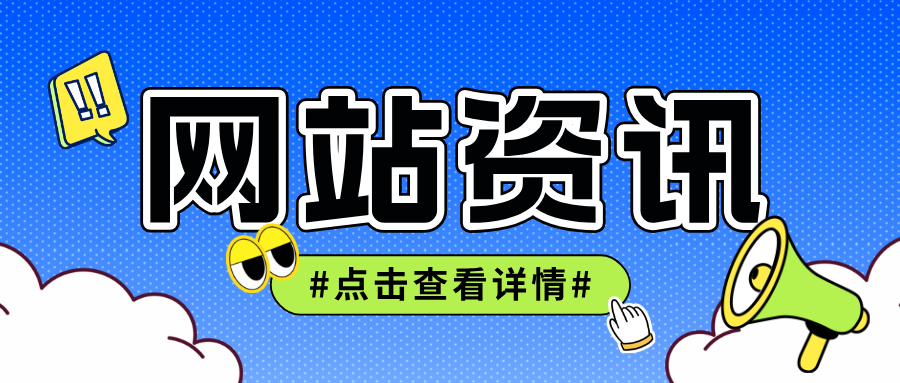 【更名通知】“德聘人才”正式更名为“德阳招聘网”
