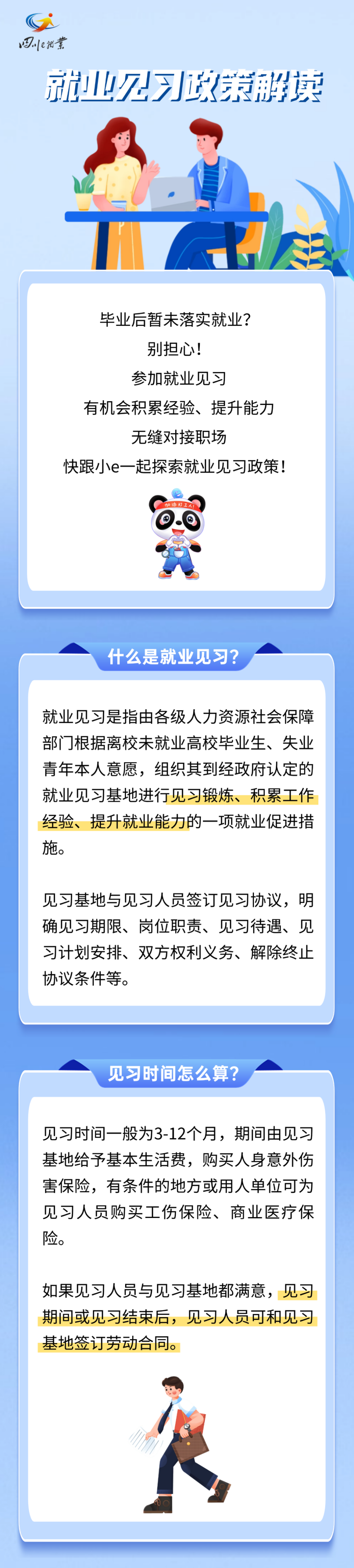 4.1-2(1).png