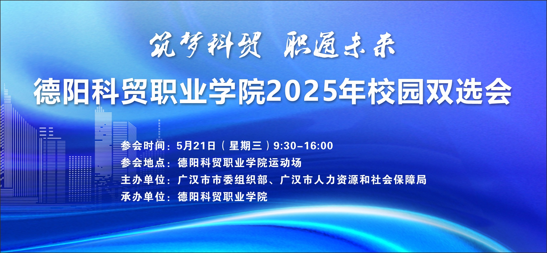 2025科贸确认主K1.jpg